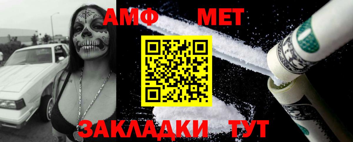 Amphetamine Розовый Киржач
