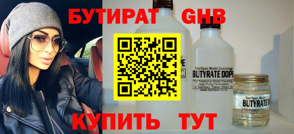 Киржач  БУТИРАТ бутик  Вход с VPN 