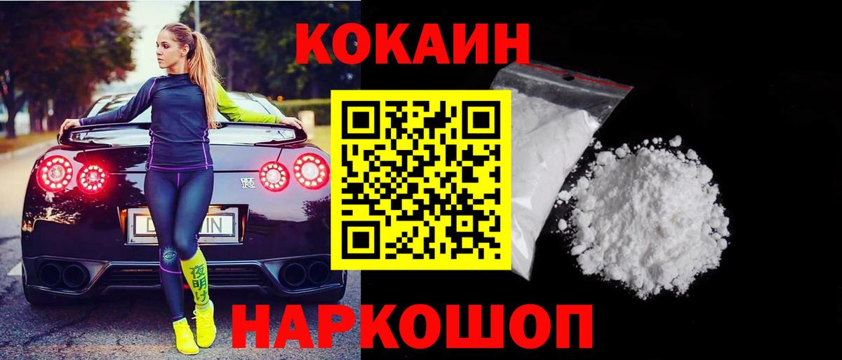 КОКАИН Боливия Киржач