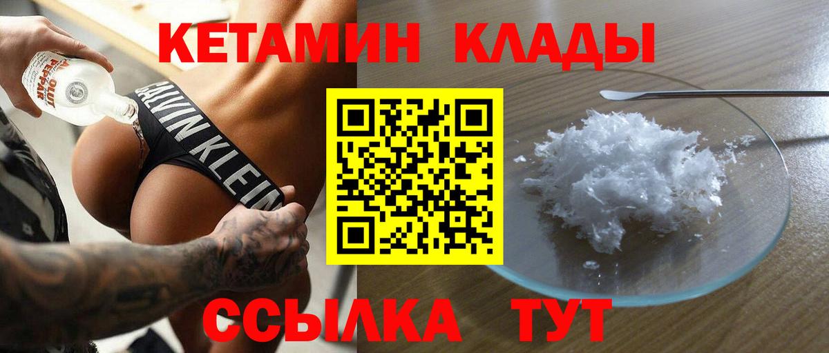гидра ссылка  КЕТАМИН ketamine  Вход с VPN  Киржач 