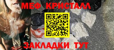 мефедрон мука Партизанск