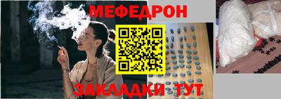 мефедрон мука Партизанск