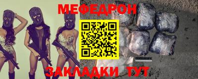 мефедрон мука Партизанск