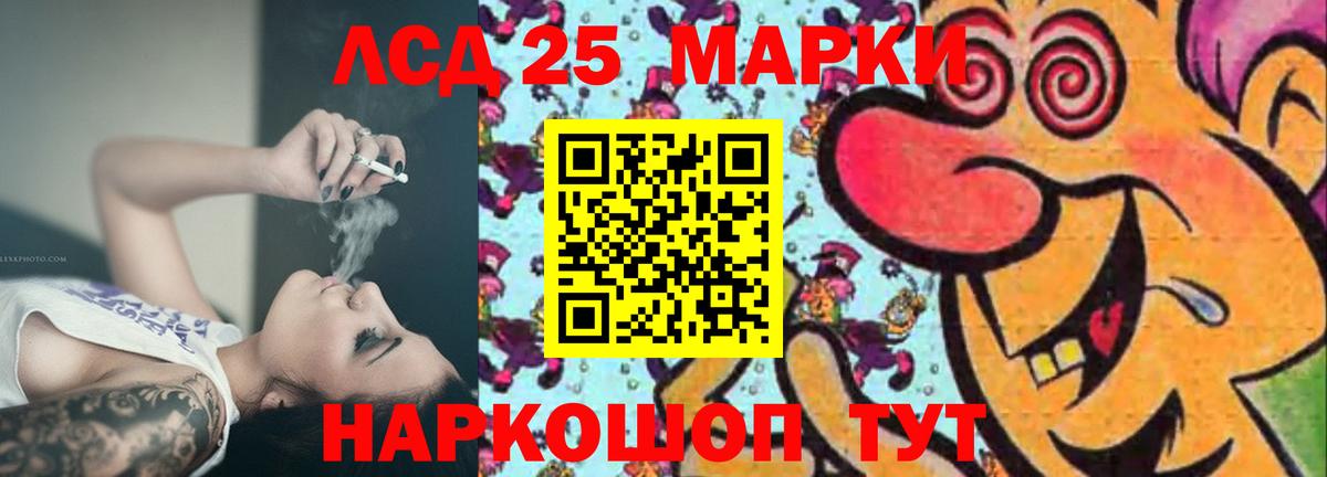 ЛСД экстази кислота Киржач