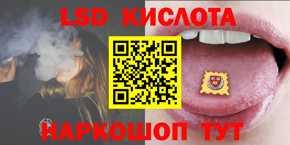 ЛСД экстази кислота  Вход с VPN  ЛСД экстази ecstasy  Киржач 